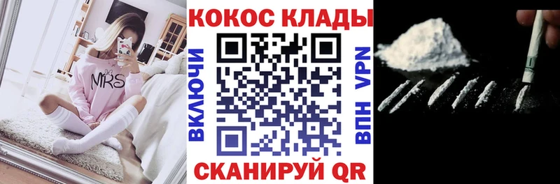 как найти   Новое Девяткино  Кокаин VHQ 