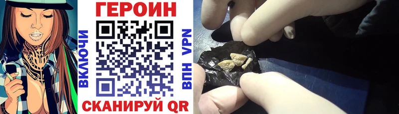 ГЕРОИН Heroin  Новое Девяткино 
