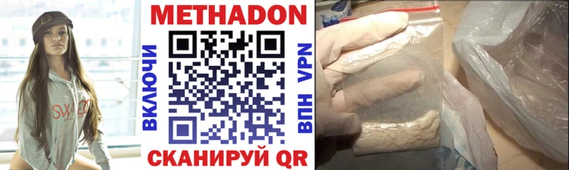 купить закладку  hydra сайт  МЕТАДОН кристалл  Новое Девяткино 
